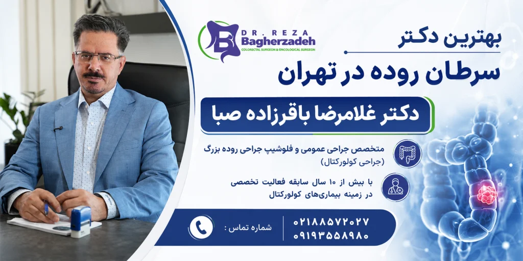 معرفی دکتر غلامرضا باقرزاده صبا